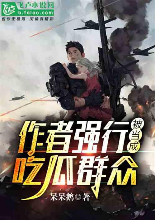 带你吃瓜狙击手小说免费阅读,揭秘暗流涌动的都市风云