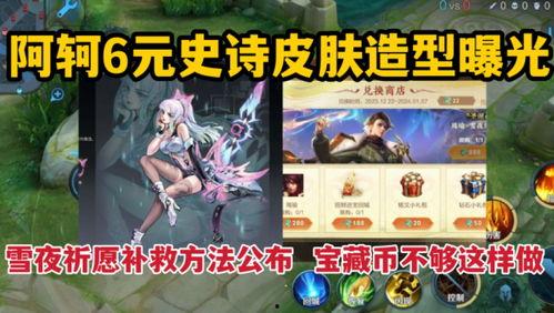 皮肤最新爆料视频播放,视频解析新英雄与技能革新